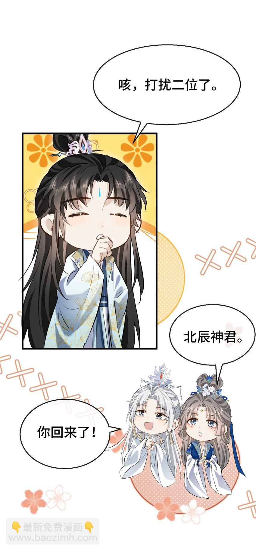 第19话 不如换个人试试？-第19话