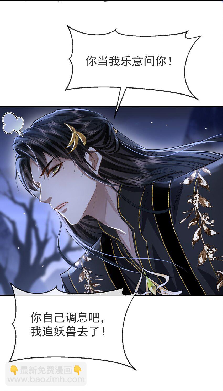 第3话 能不能把他也抱上？-第3话
