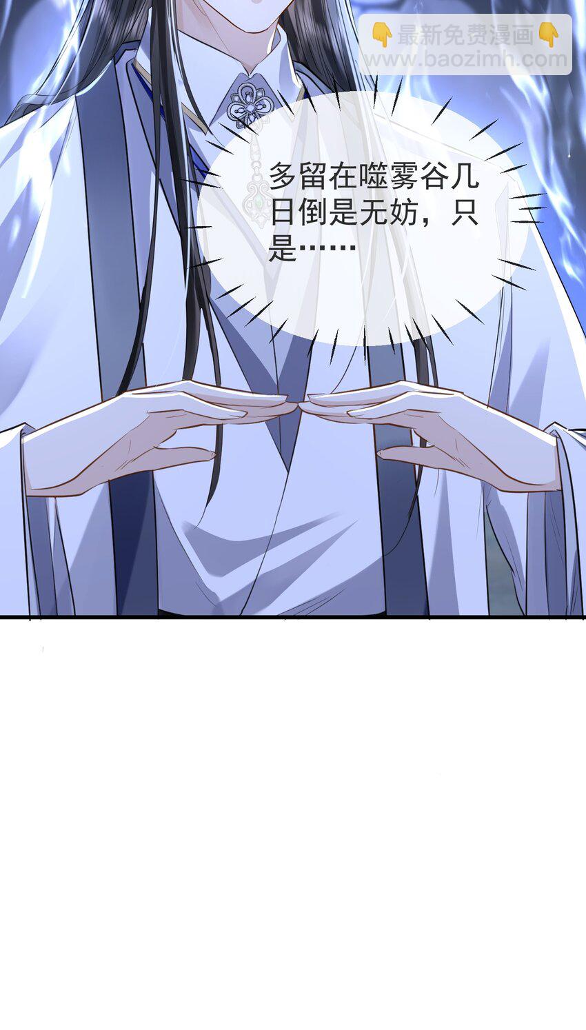 第3话 能不能把他也抱上？-第3话