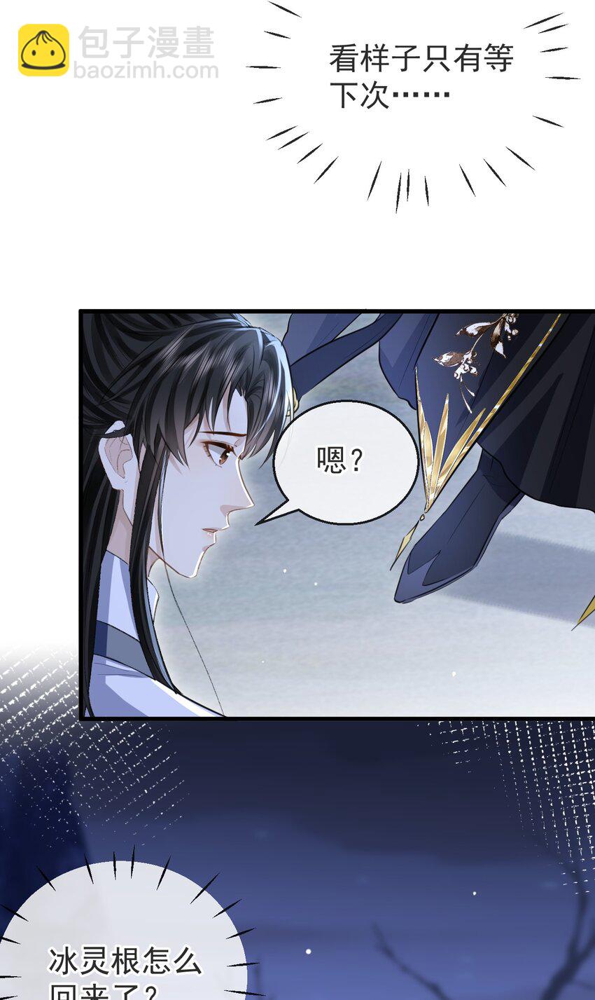 第3话 能不能把他也抱上？-第3话