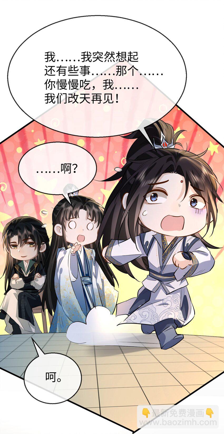 第21话 行不行？不如再试试？-第21话