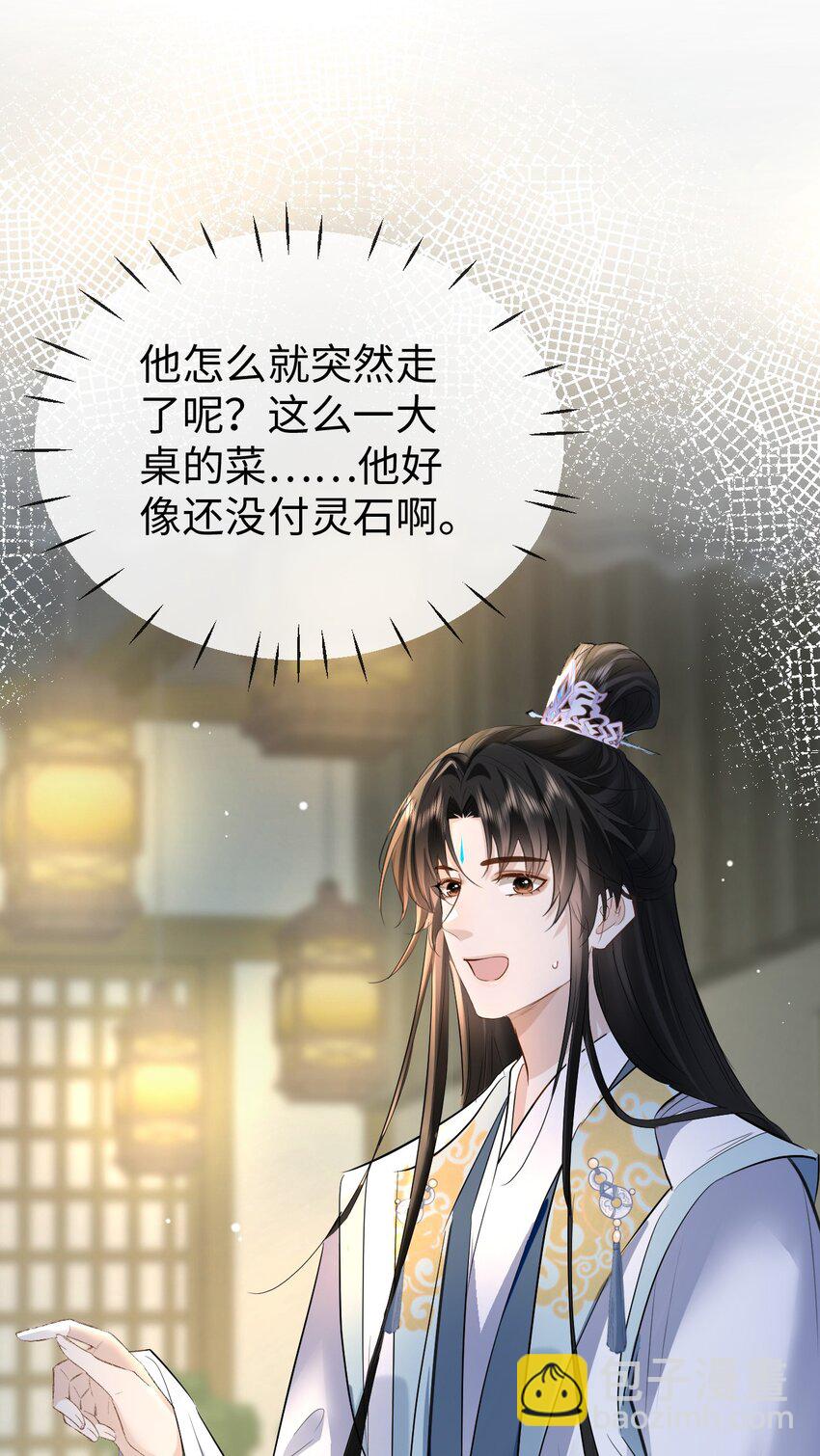 第21话 行不行？不如再试试？-第21话