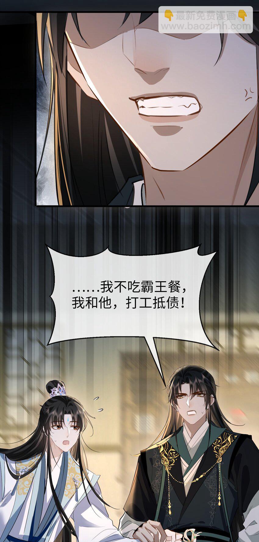 第21话 行不行？不如再试试？-第21话