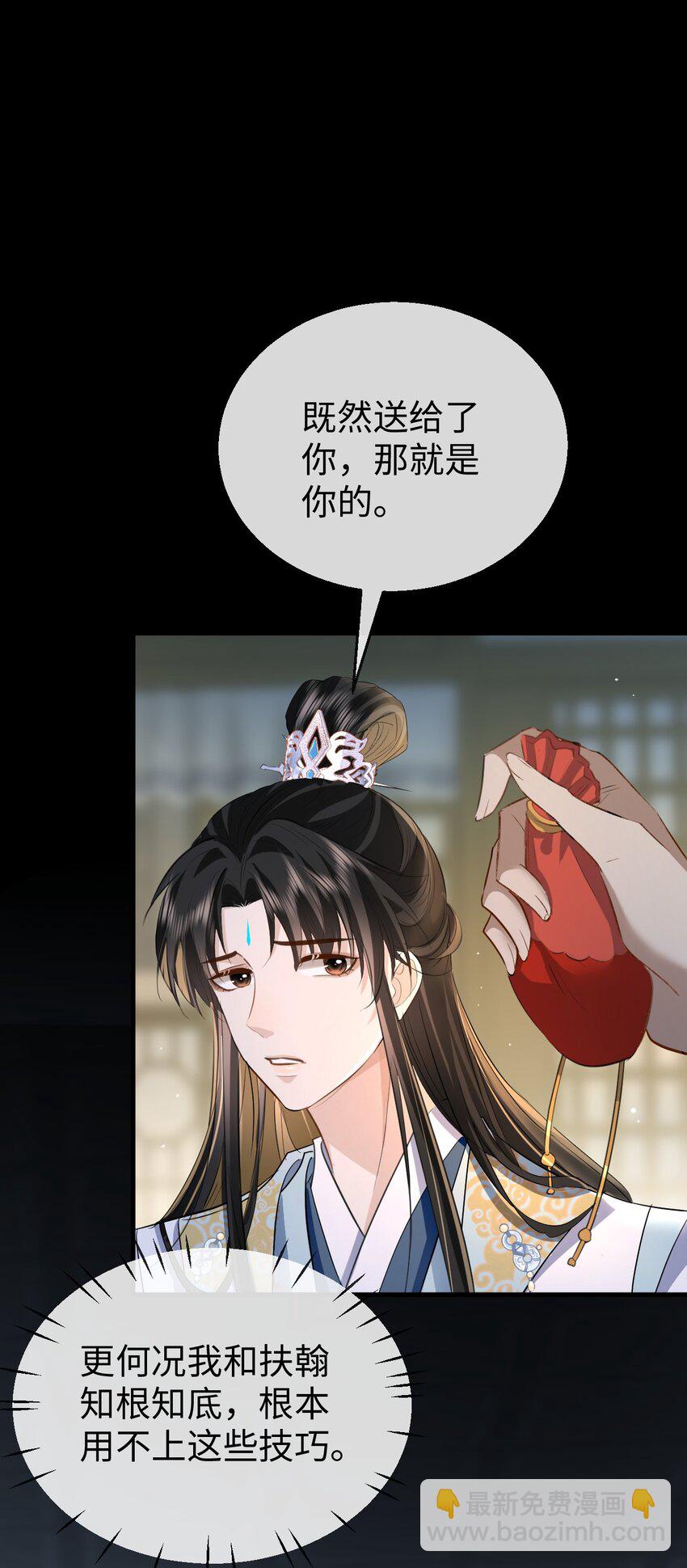 第21话 行不行？不如再试试？-第21话