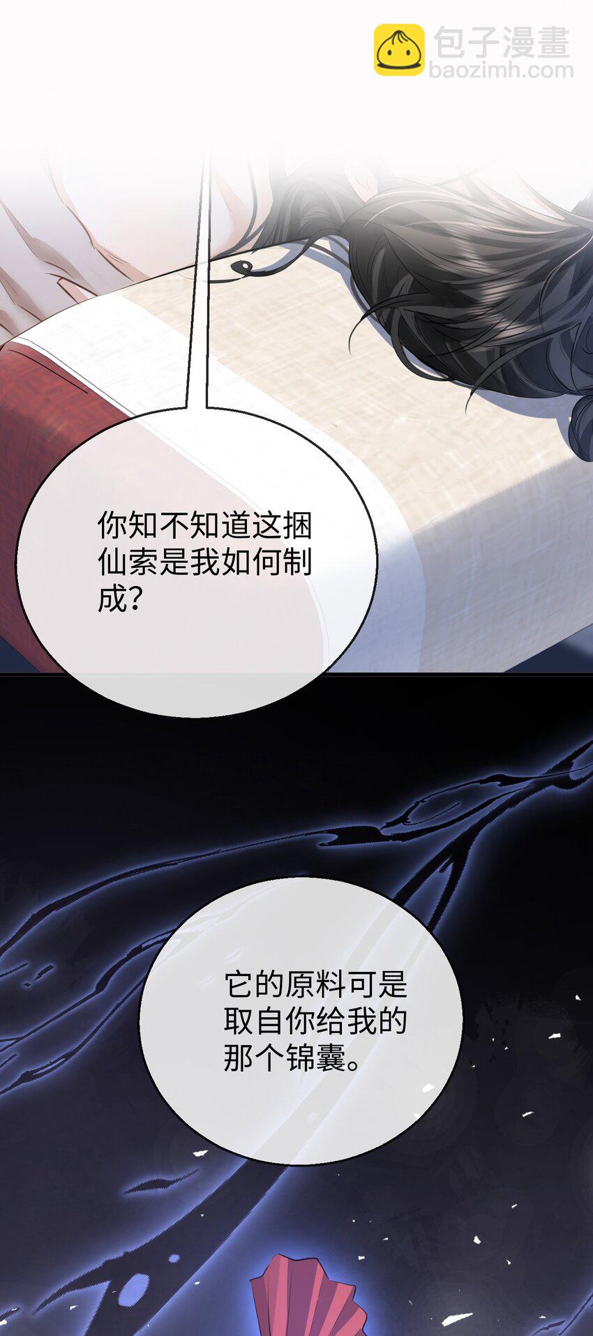 第23话 这一夜，还长着呢-第23话