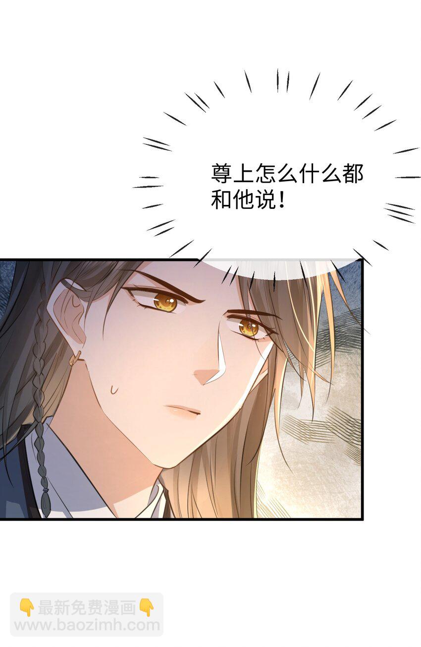第25话 偷偷做才叫情趣-第25话