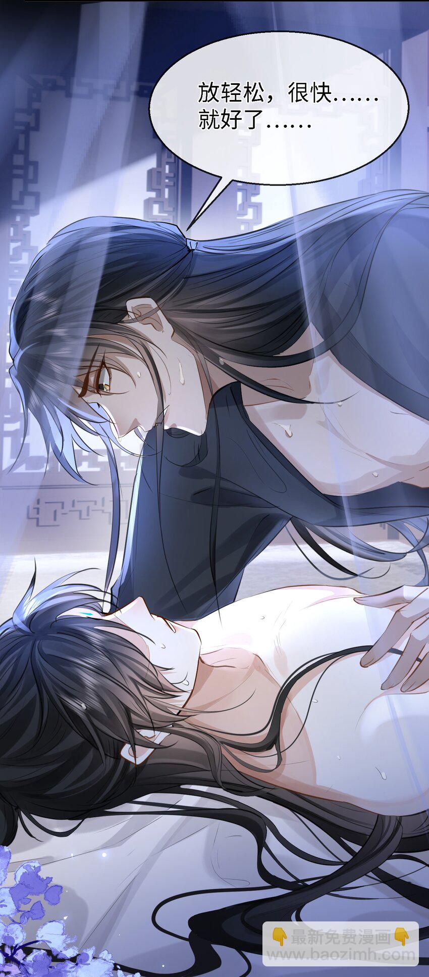 第27话 追来的小徒弟&hellip;&hellip;气哭了？-第27话