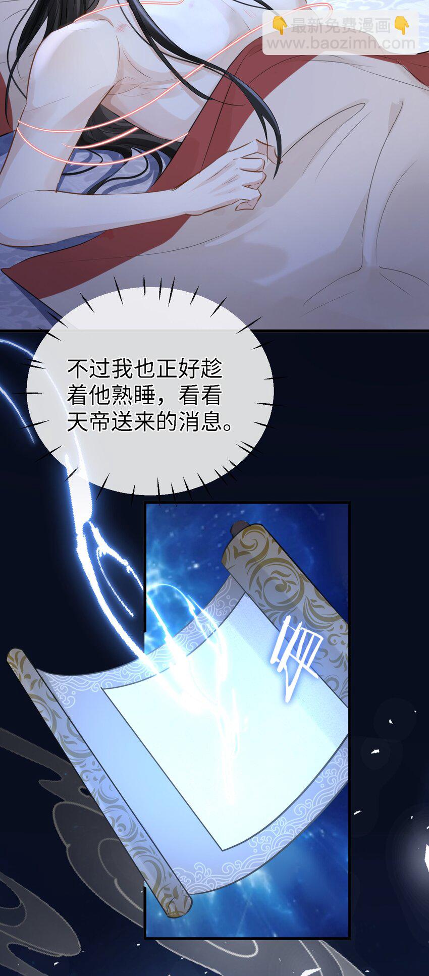 第27话 追来的小徒弟&hellip;&hellip;气哭了？-第27话