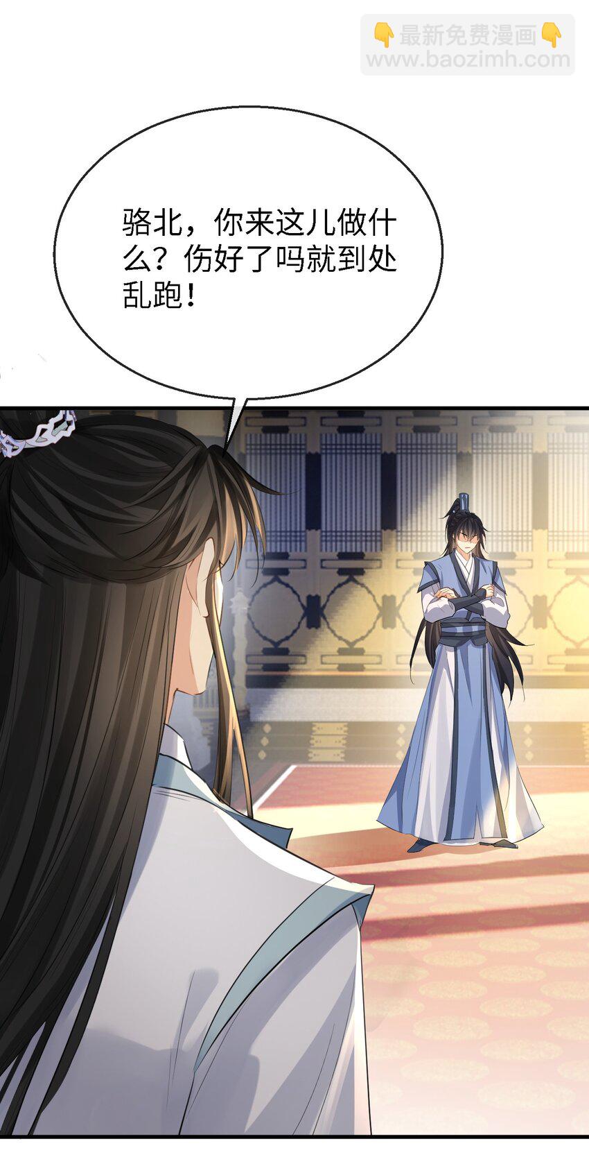 第27话 追来的小徒弟&hellip;&hellip;气哭了？-第27话