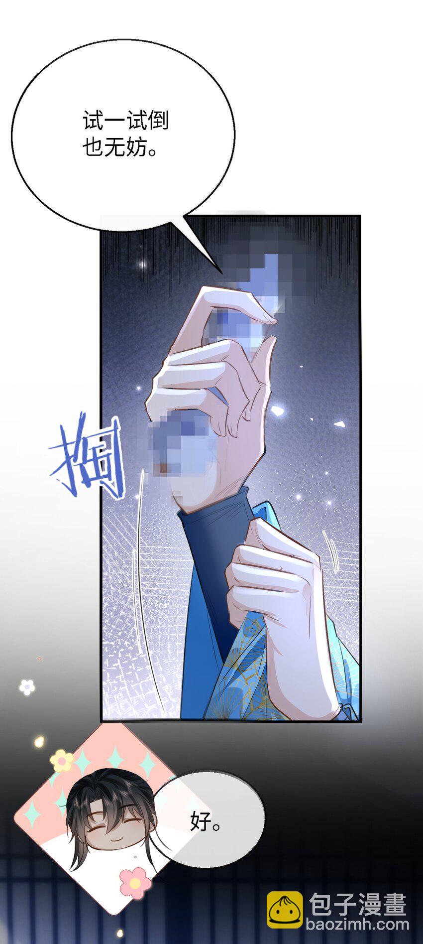 第27话 追来的小徒弟&hellip;&hellip;气哭了？-第27话