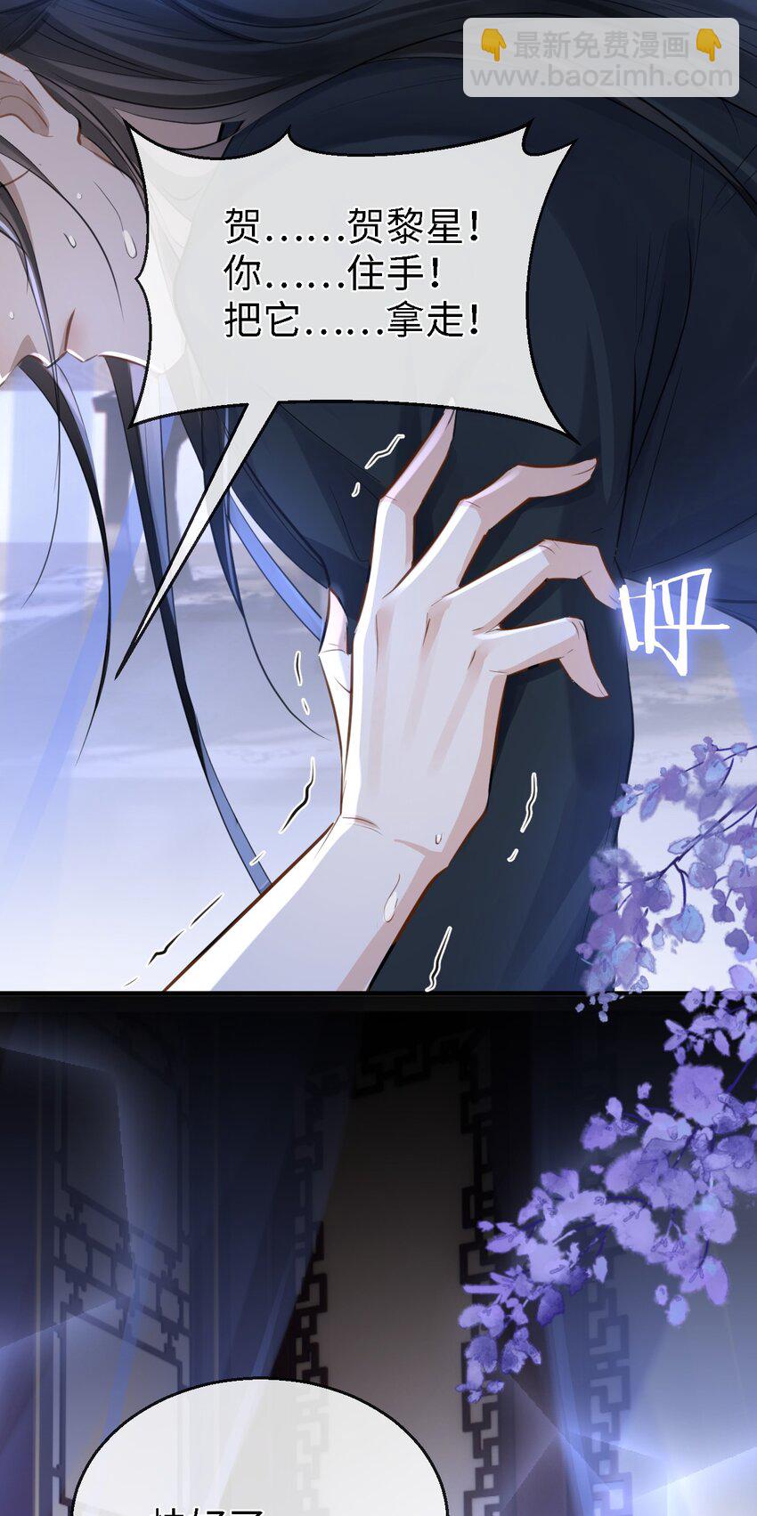 第27话 追来的小徒弟&hellip;&hellip;气哭了？-第27话