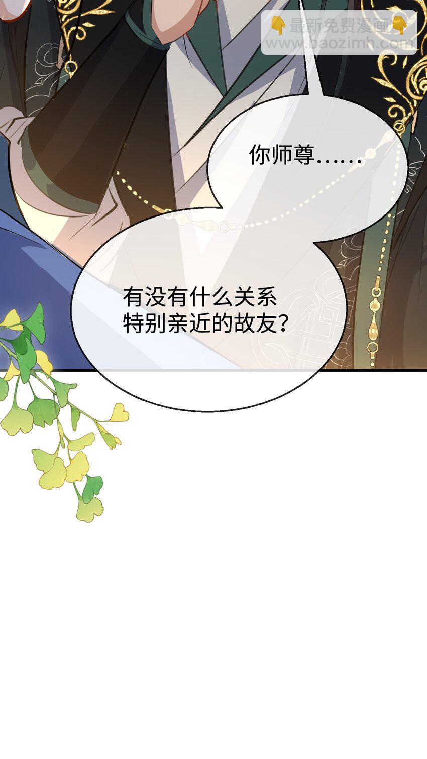 第31话 被珍藏的&ldquo;故人&rdquo;信件-第31话