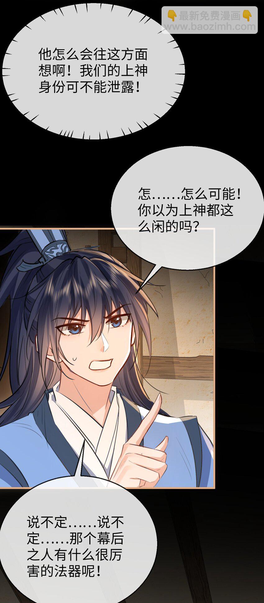 第33话 亲密被别人看到了？！-第33话