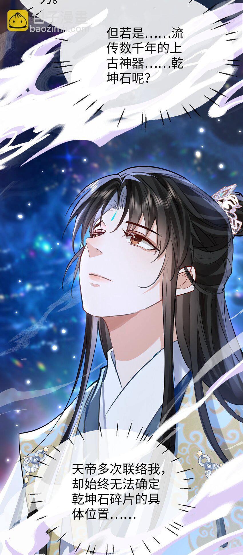 第33话 亲密被别人看到了？！-第33话