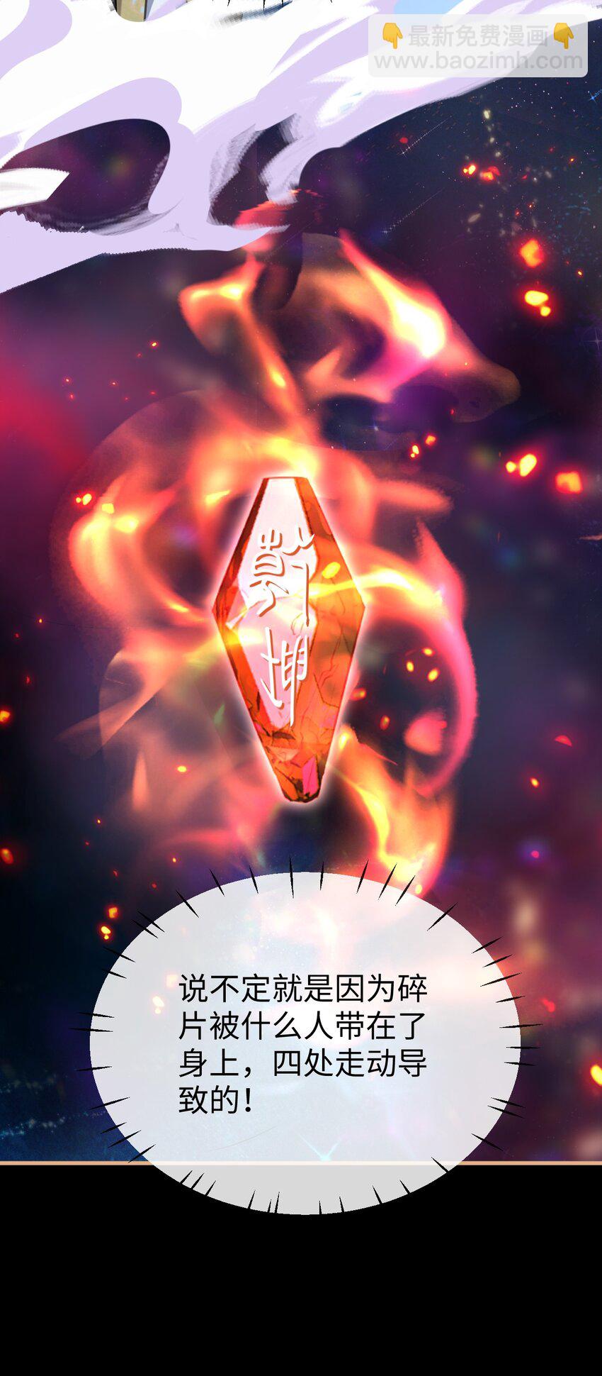 第33话 亲密被别人看到了？！-第33话