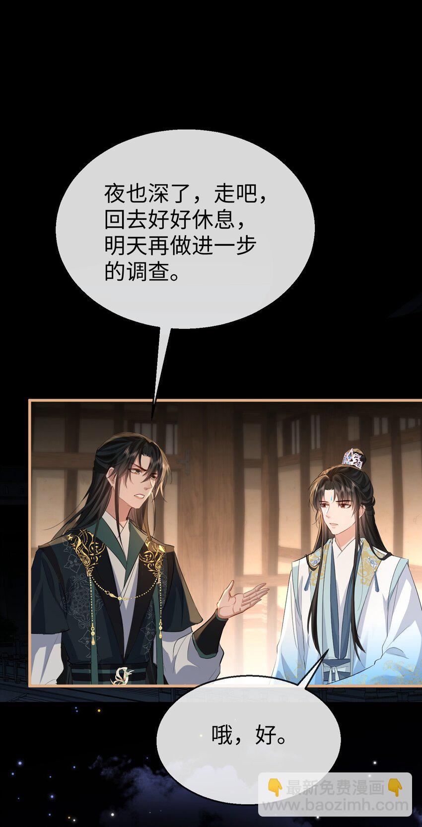第33话 亲密被别人看到了？！-第33话