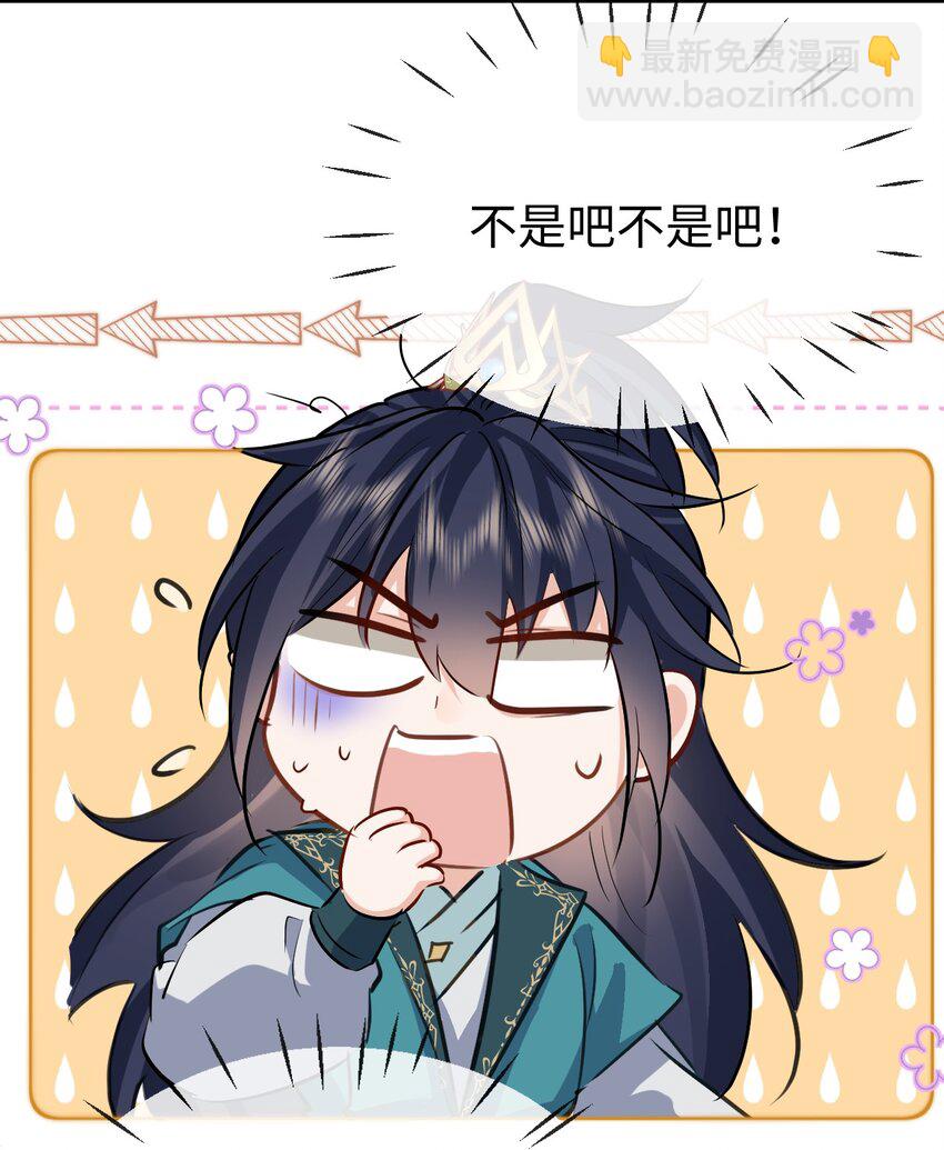第33话 亲密被别人看到了？！-第33话