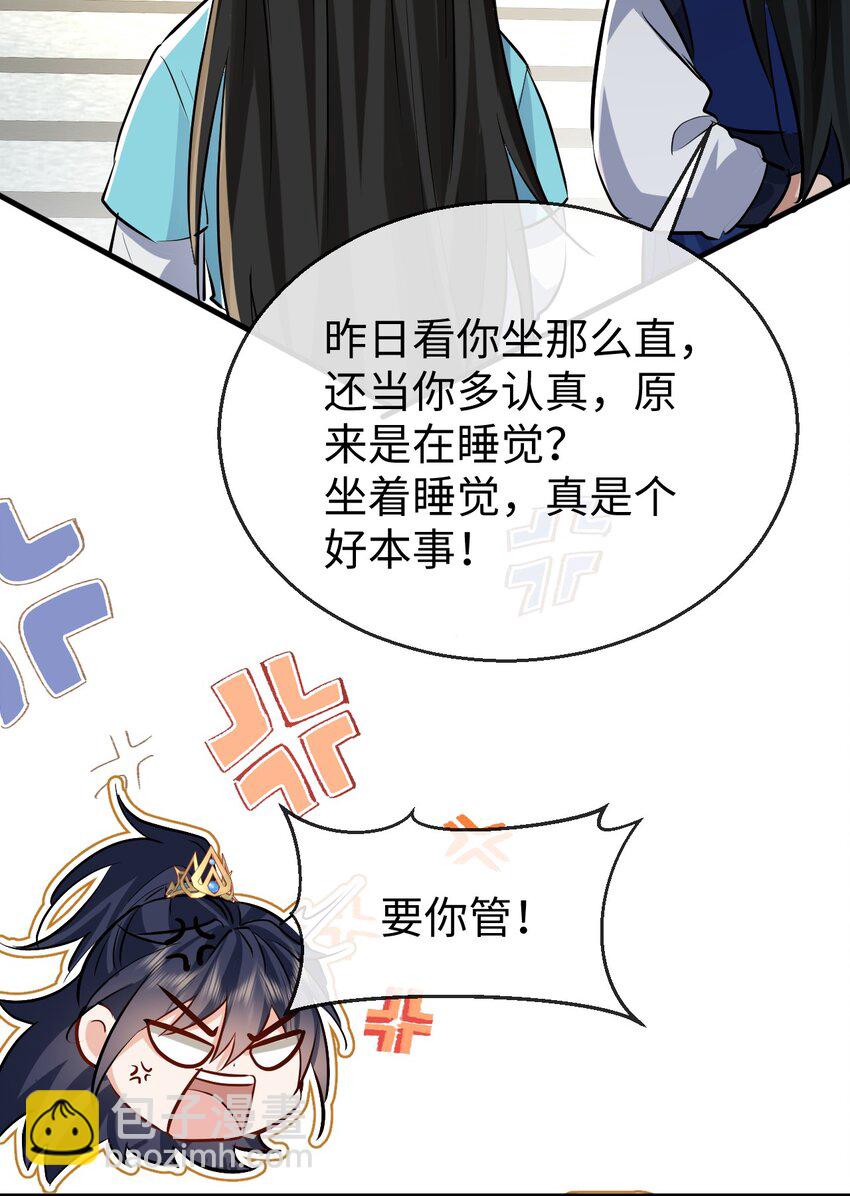 第33话 亲密被别人看到了？！-第33话