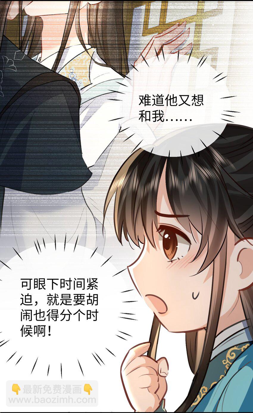 第33话 亲密被别人看到了？！-第33话