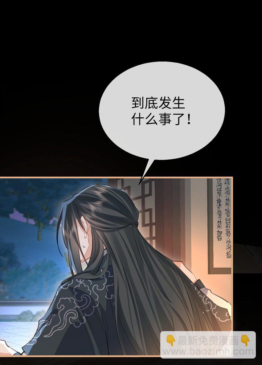 第33话 亲密被别人看到了？！-第33话