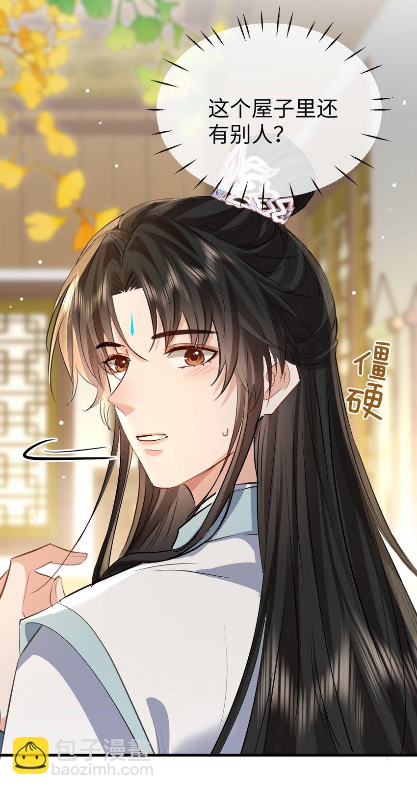 第33话 亲密被别人看到了？！-第33话