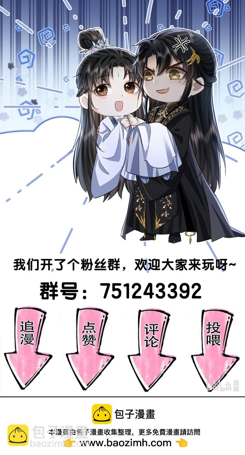 第33话 亲密被别人看到了？！-第33话