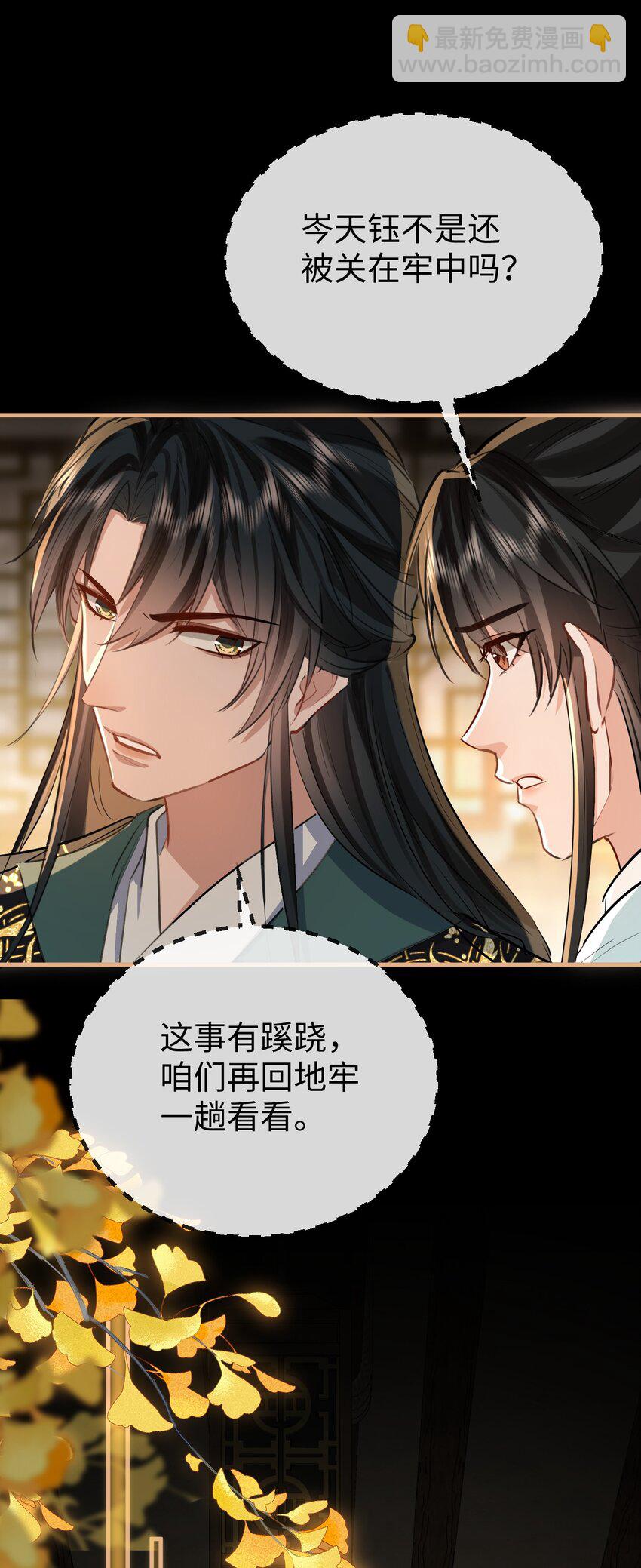 第33话 亲密被别人看到了？！-第33话