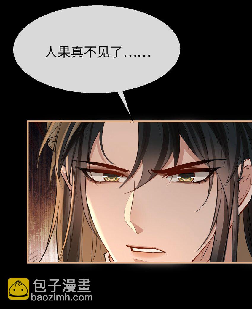 第33话 亲密被别人看到了？！-第33话