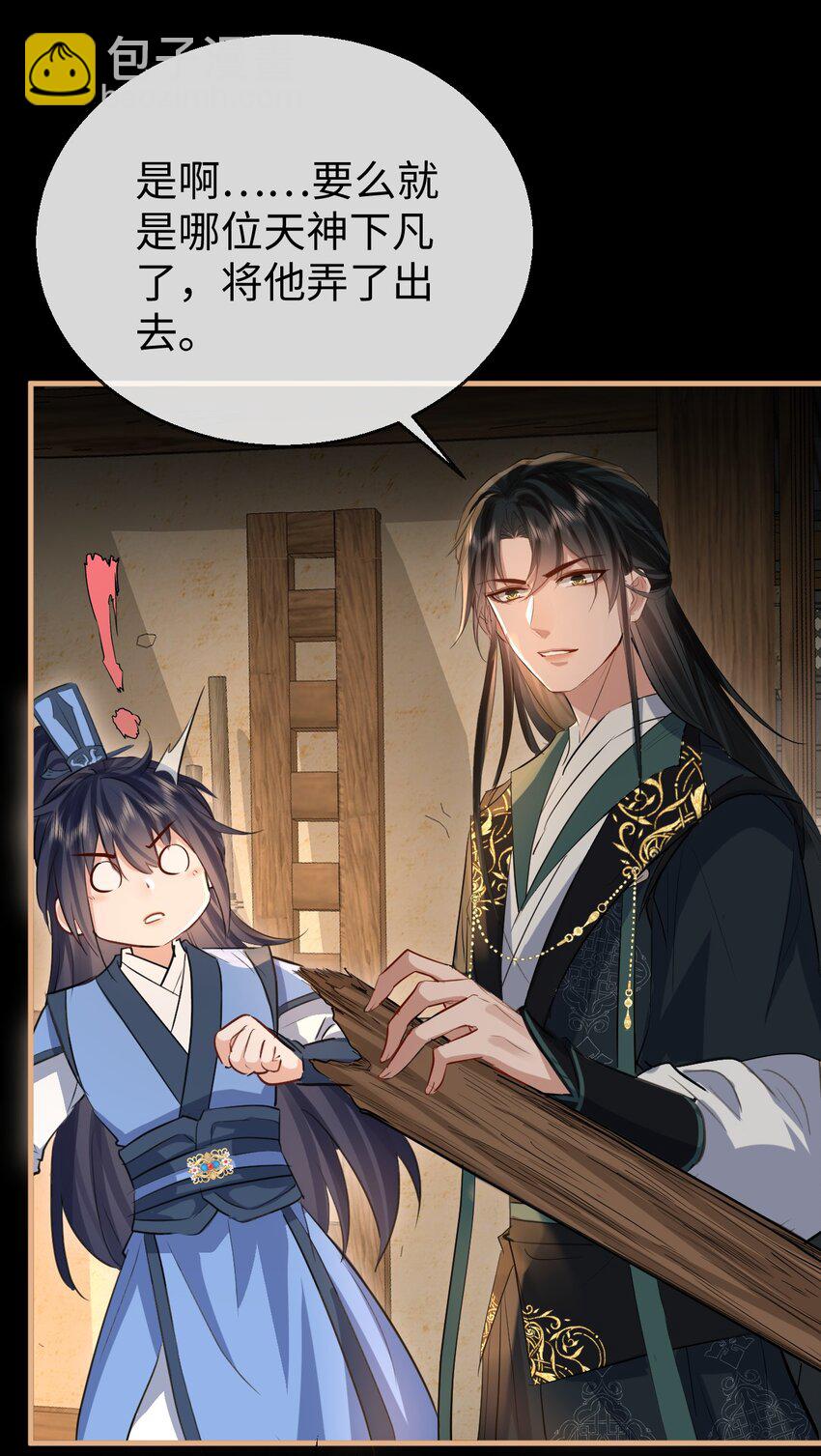 第33话 亲密被别人看到了？！-第33话