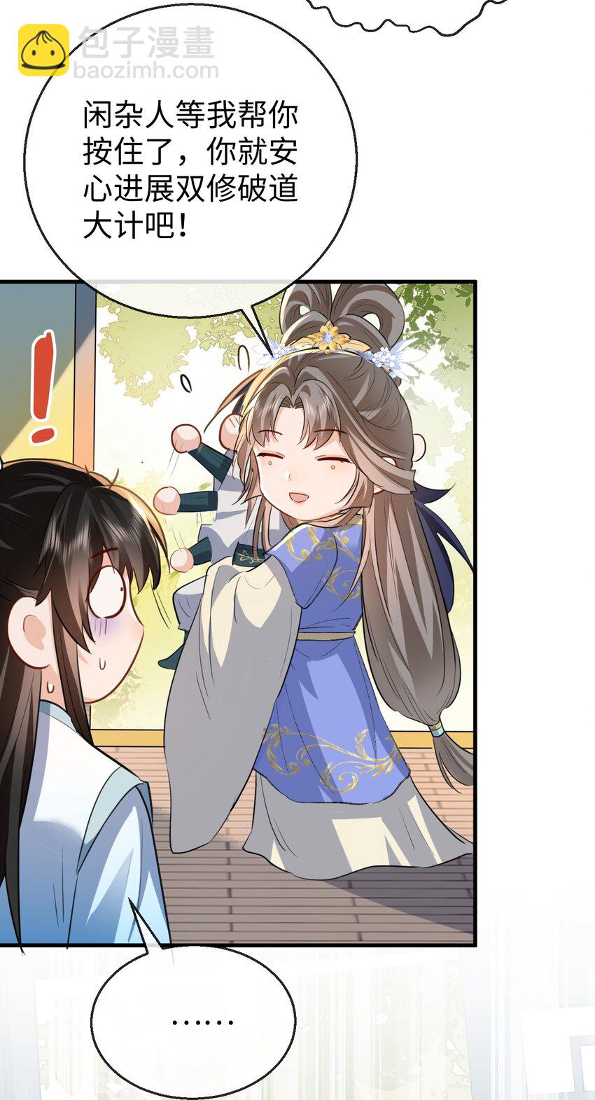 第35话 你朋友人还怪好咧！-第35话