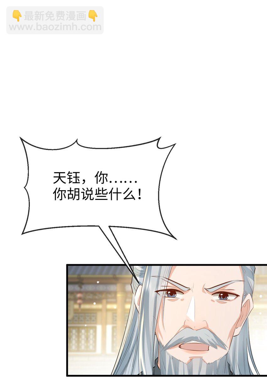第35话 你朋友人还怪好咧！-第35话