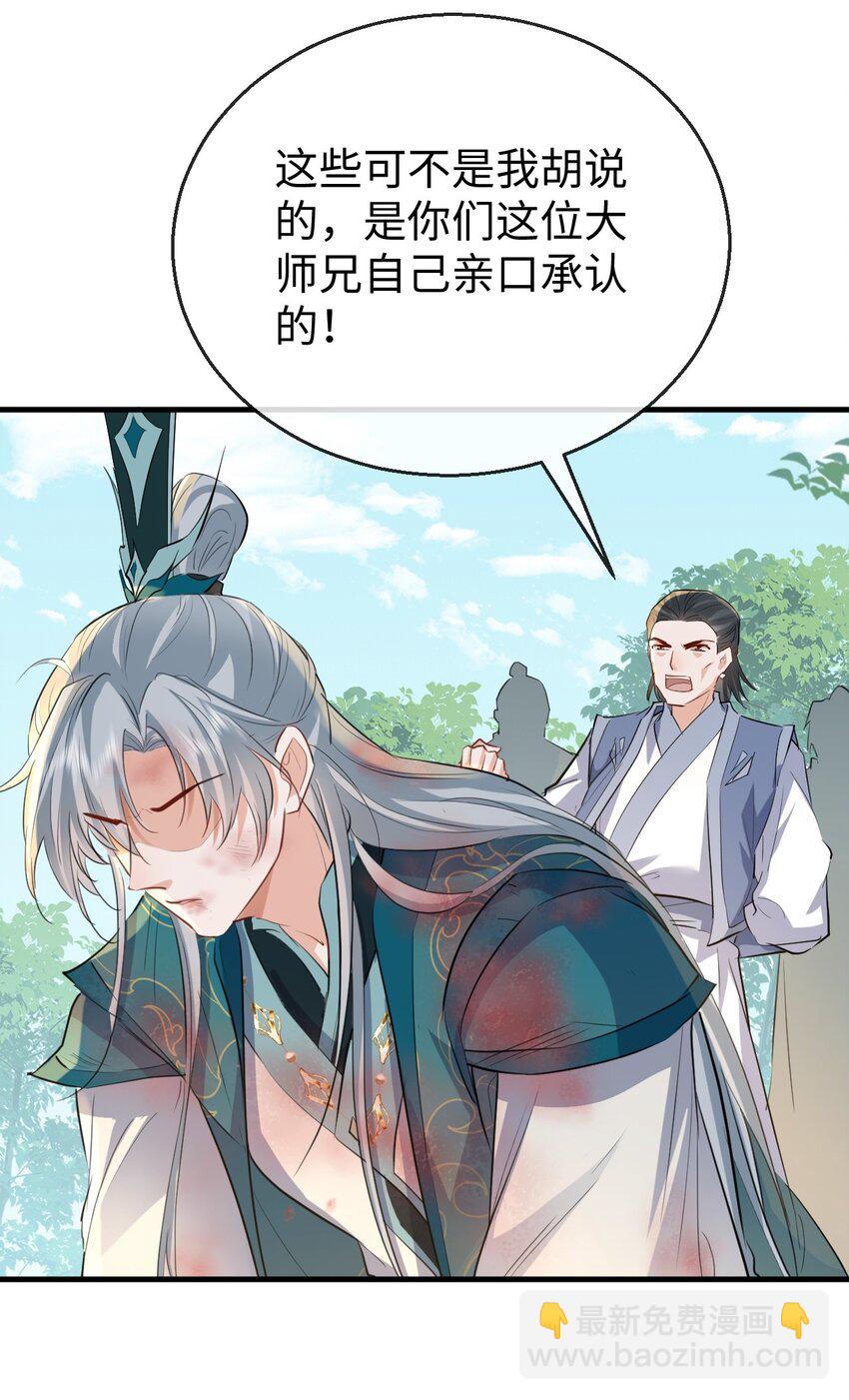 第35话 你朋友人还怪好咧！-第35话