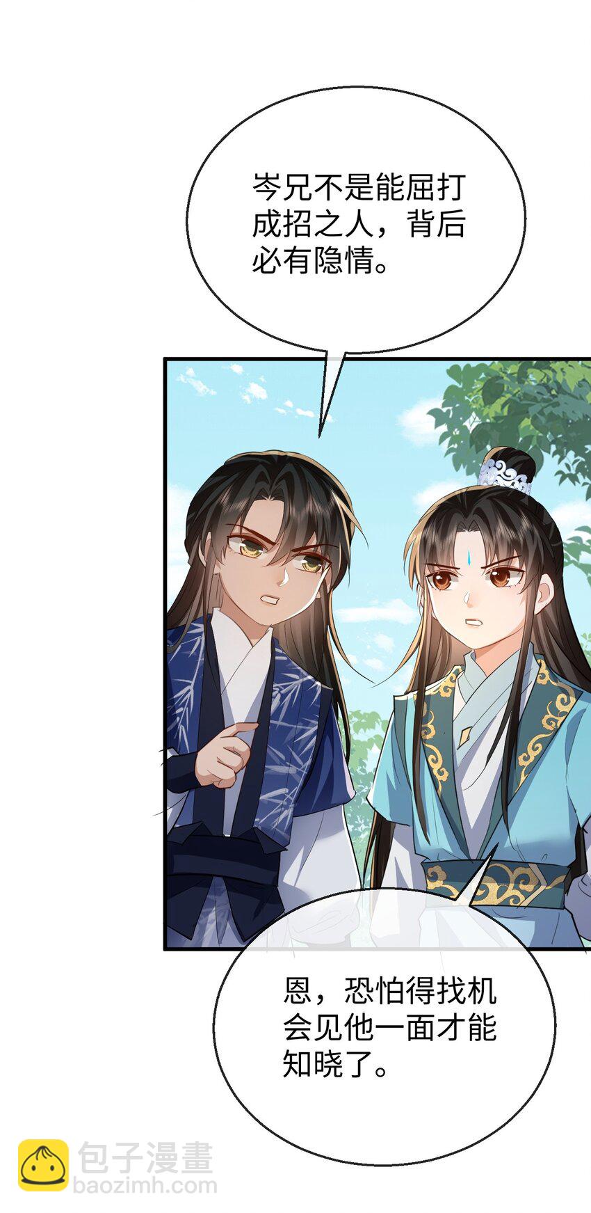 第35话 你朋友人还怪好咧！-第35话