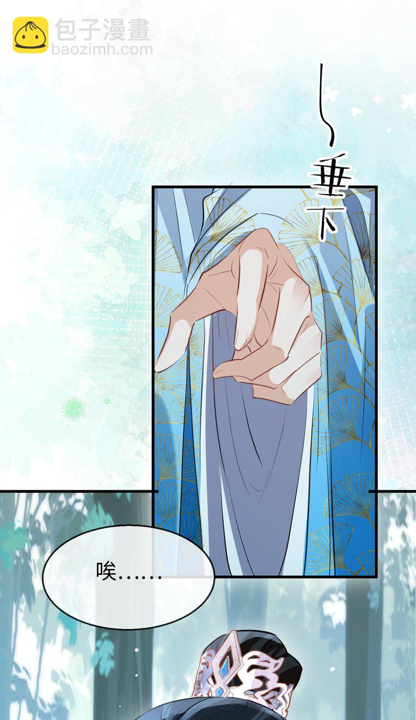 第39话 我想与他共度余生-第39话