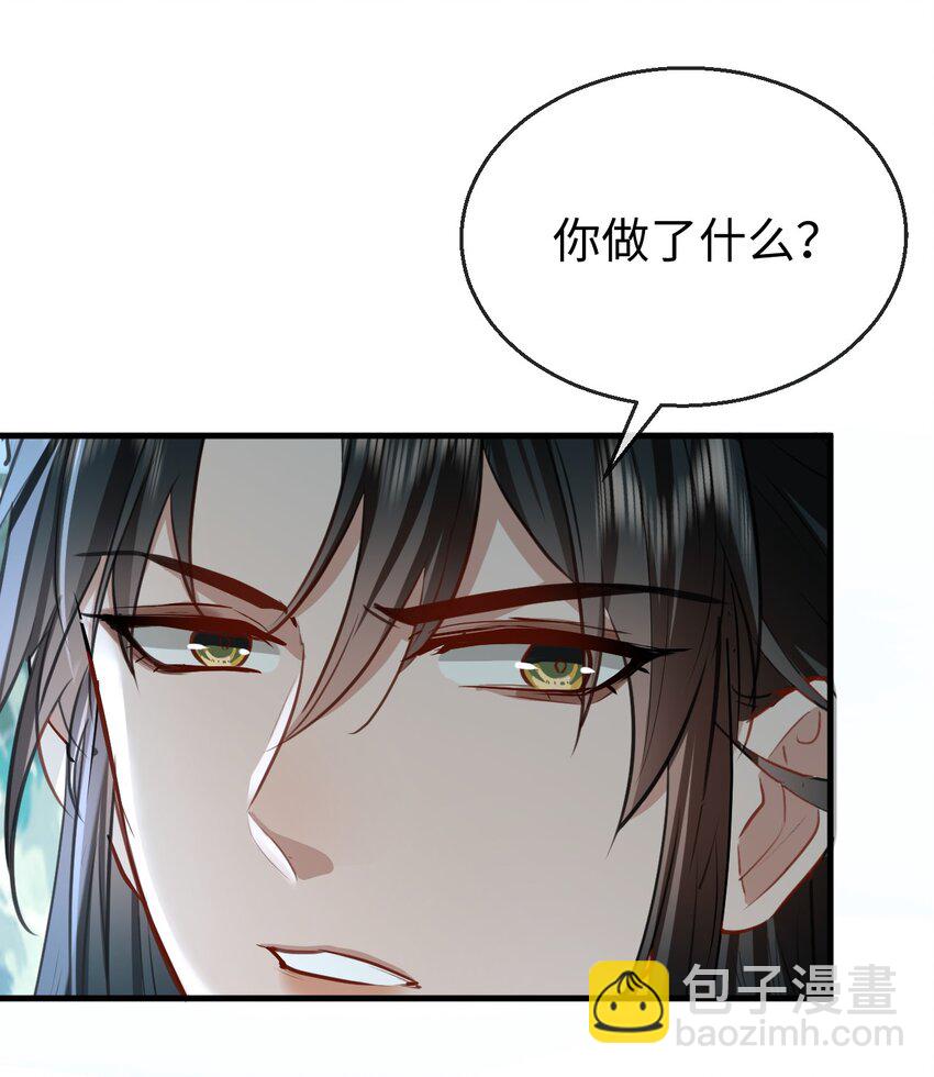 第39话 我想与他共度余生-第39话