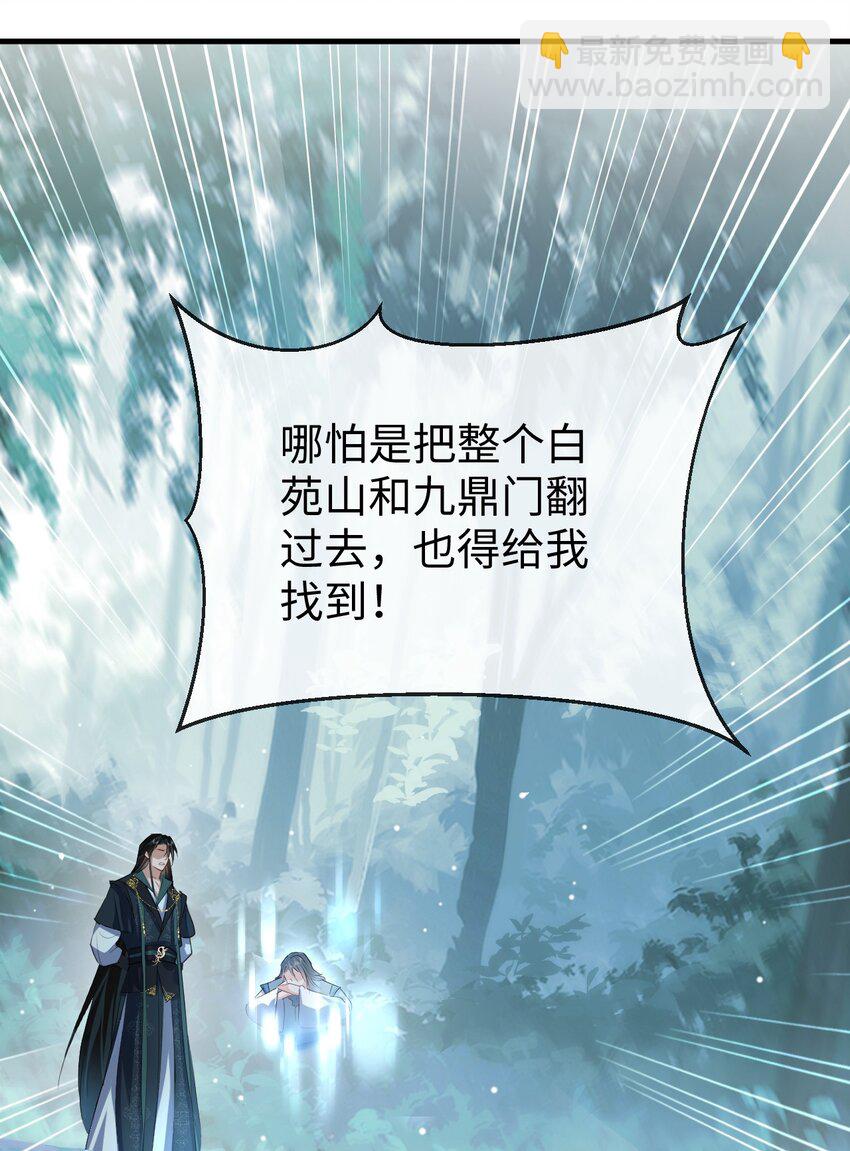 第39话 我想与他共度余生-第39话