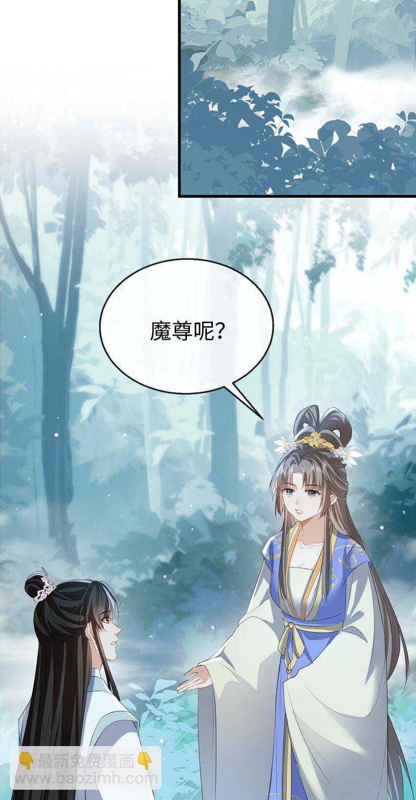 第39话 我想与他共度余生-第39话
