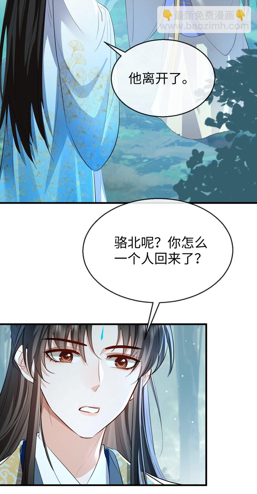 第39话 我想与他共度余生-第39话