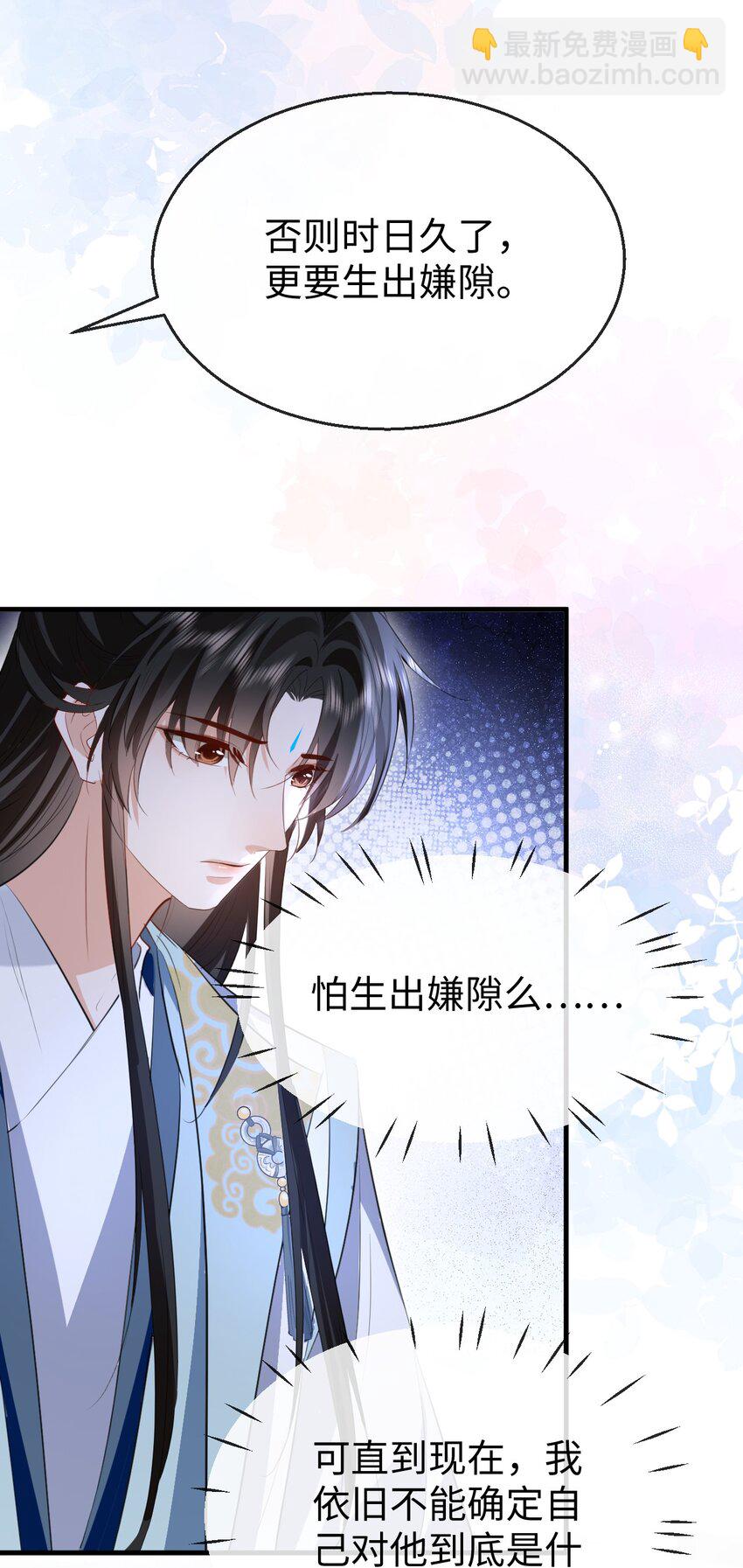 第39话 我想与他共度余生-第39话