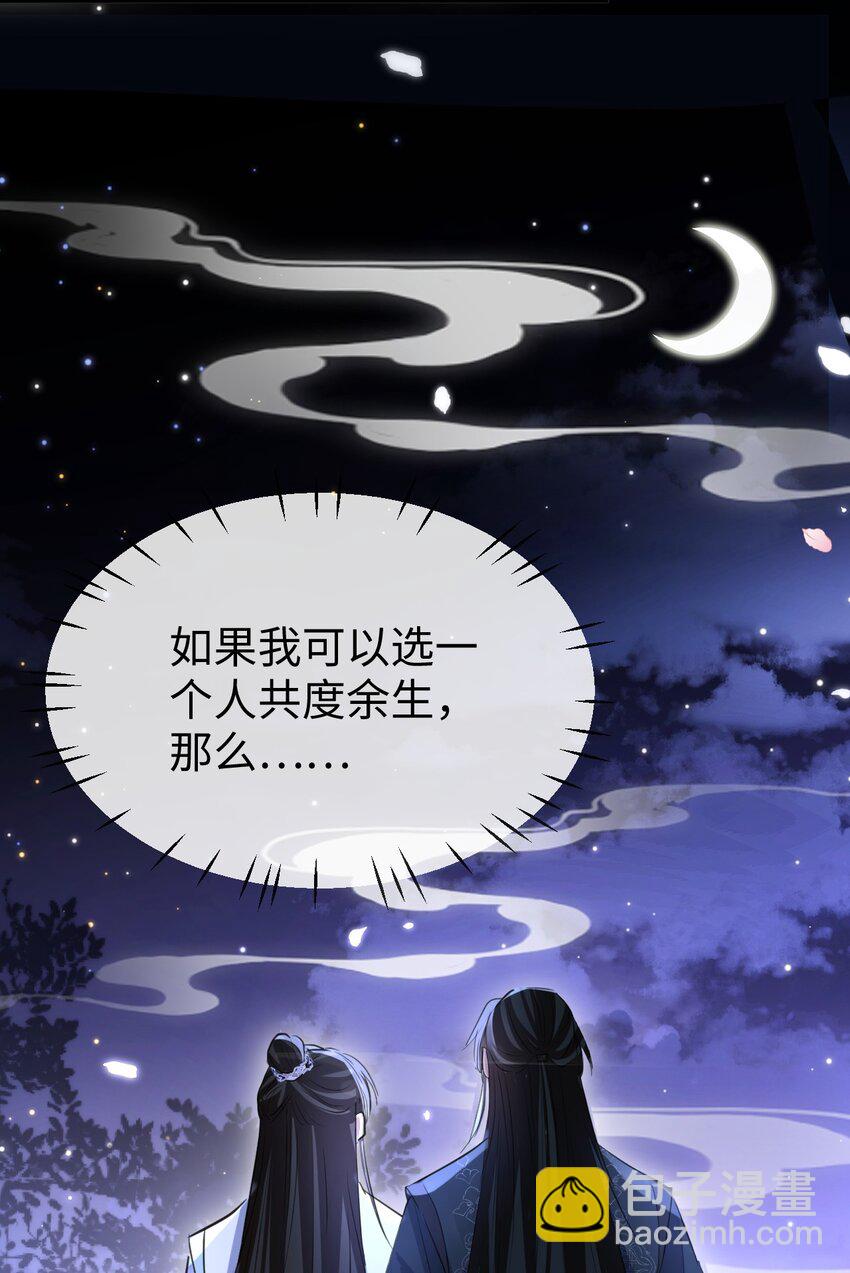 第39话 我想与他共度余生-第39话