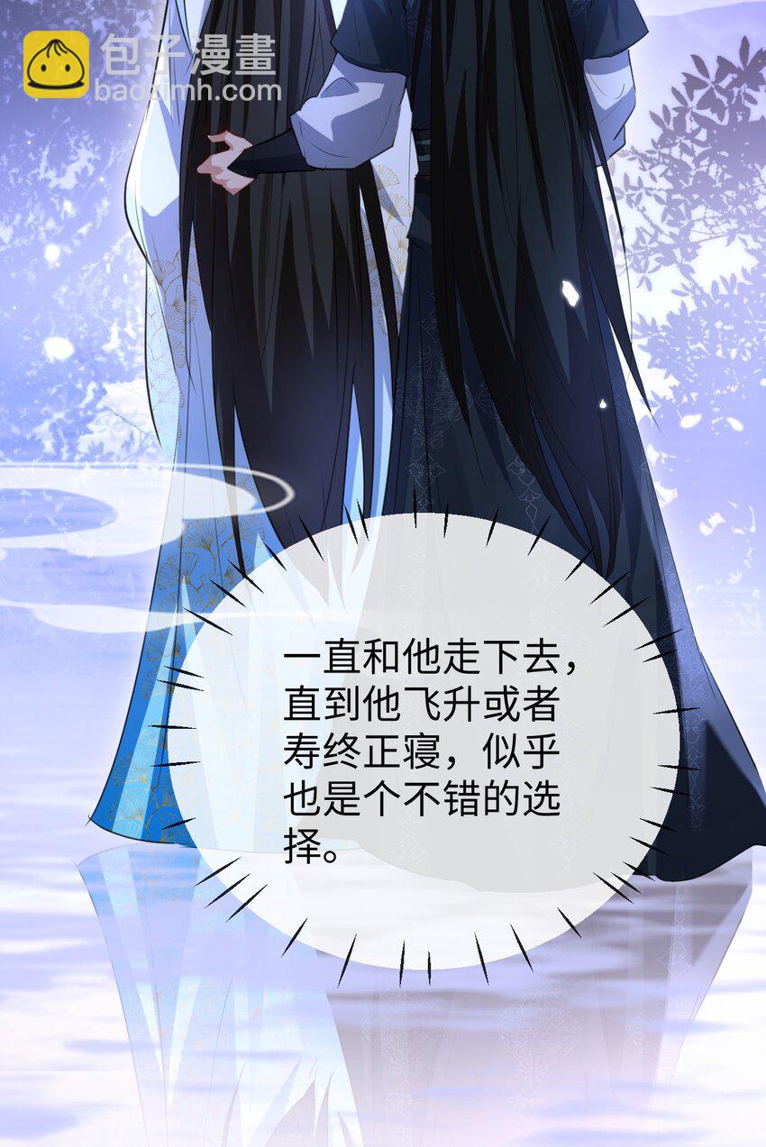 第39话 我想与他共度余生-第39话