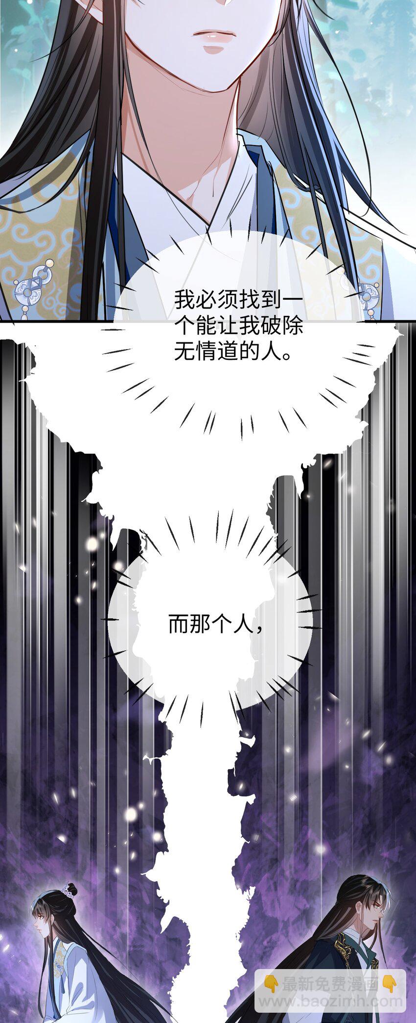 第39话 我想与他共度余生-第39话