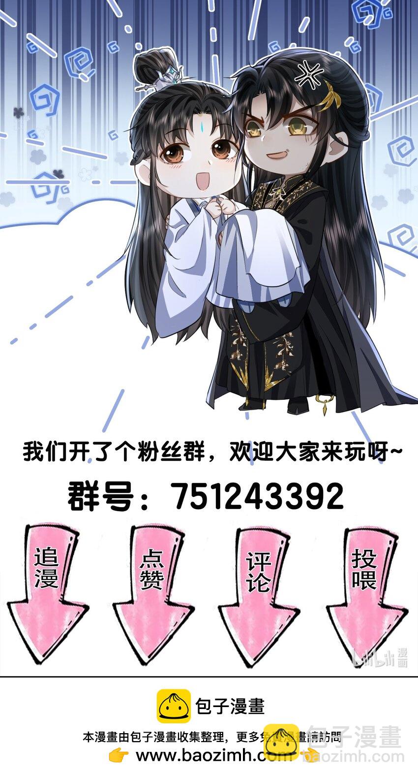 第39话 我想与他共度余生-第39话