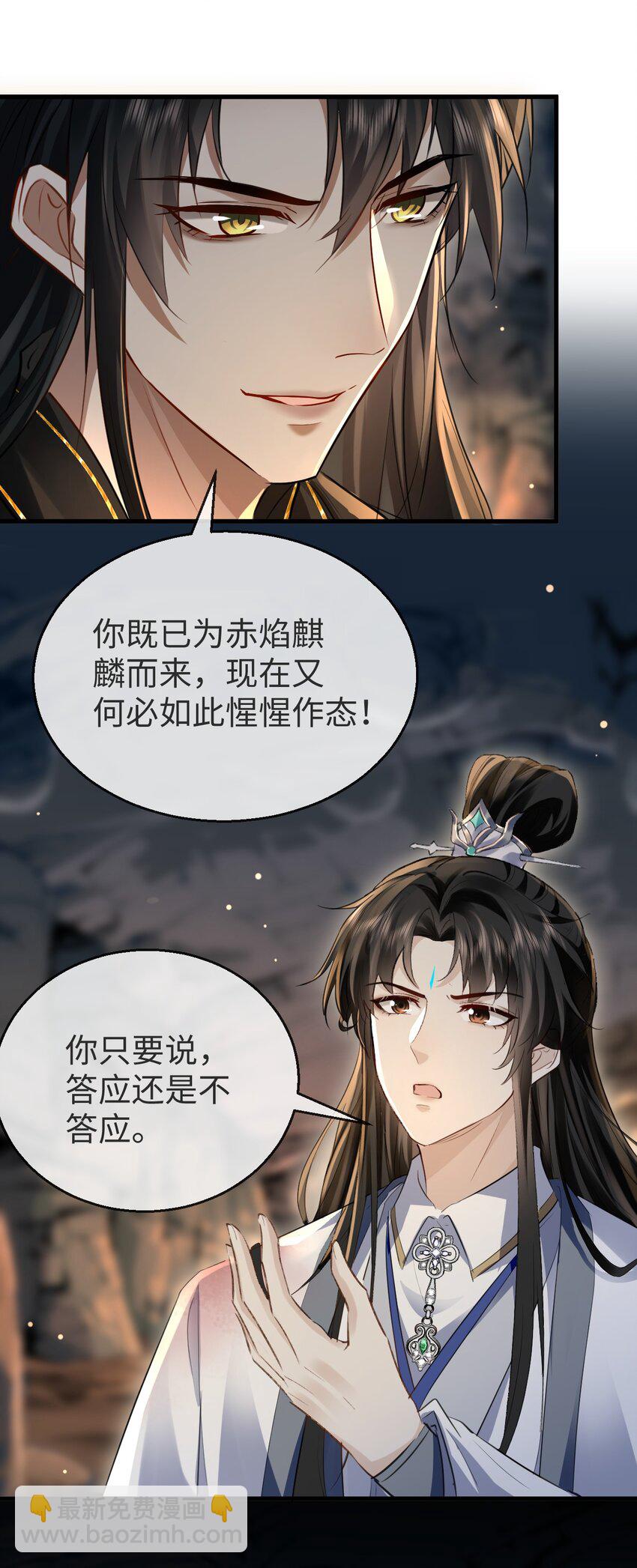 第5话 我病了，要摸摸~-第5话