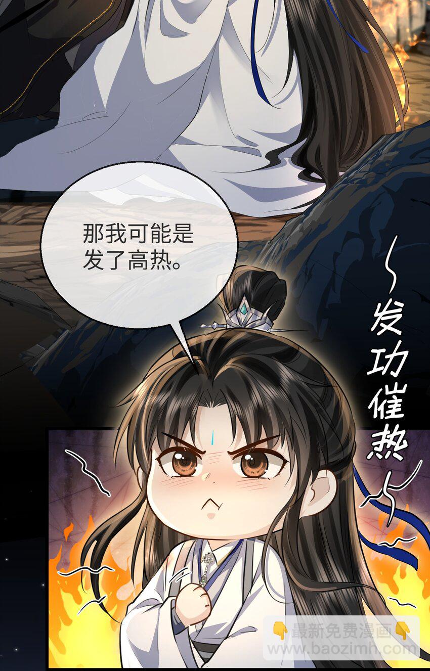 第5话 我病了，要摸摸~-第5话