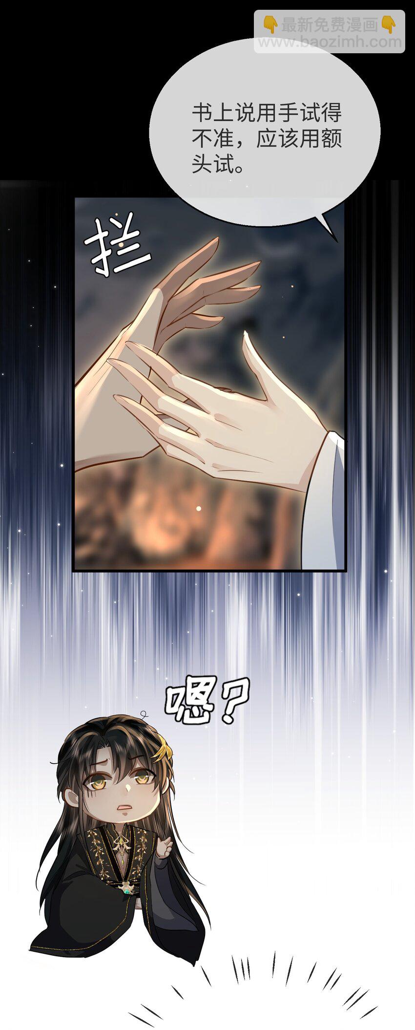 第5话 我病了，要摸摸~-第5话