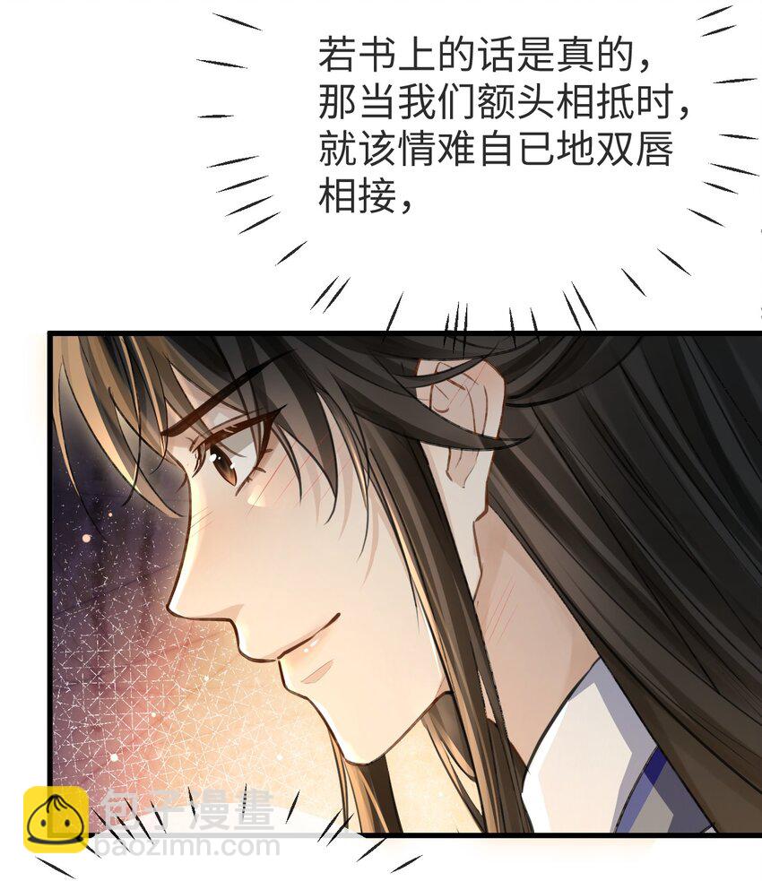 第5话 我病了，要摸摸~-第5话