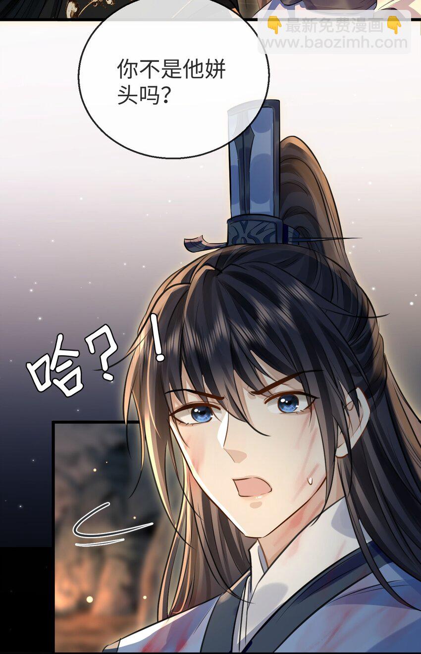 第5话 我病了，要摸摸~-第5话