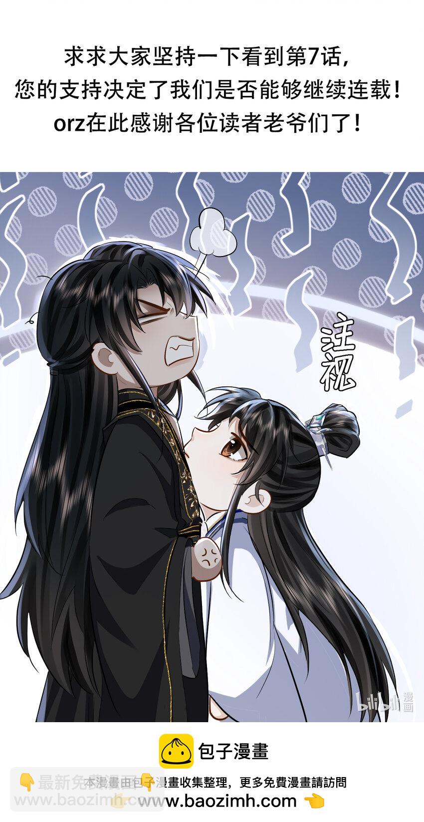 第5话 我病了，要摸摸~-第5话