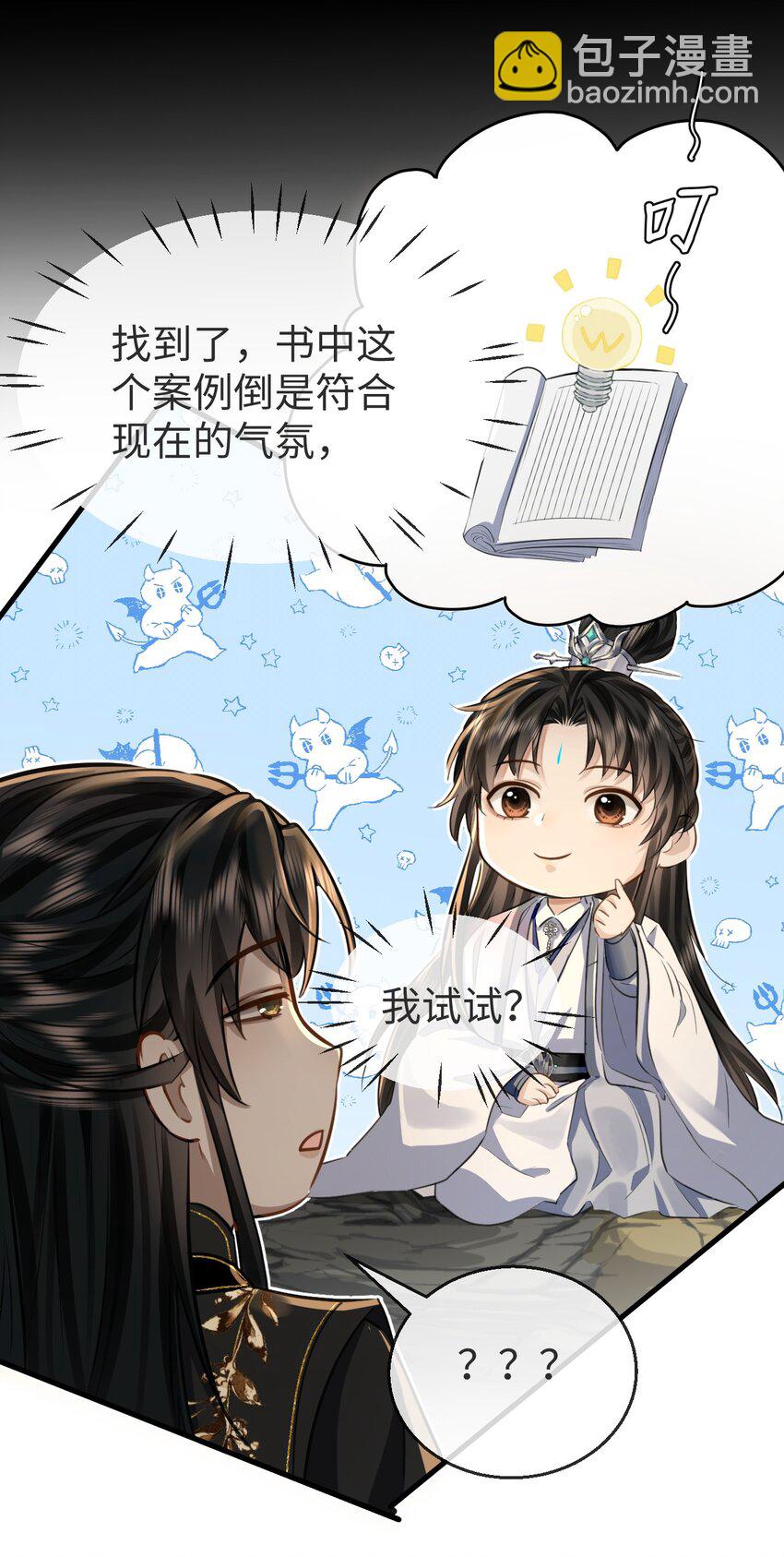 第5话 我病了，要摸摸~-第5话